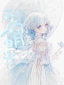 夜来香研究所网页版